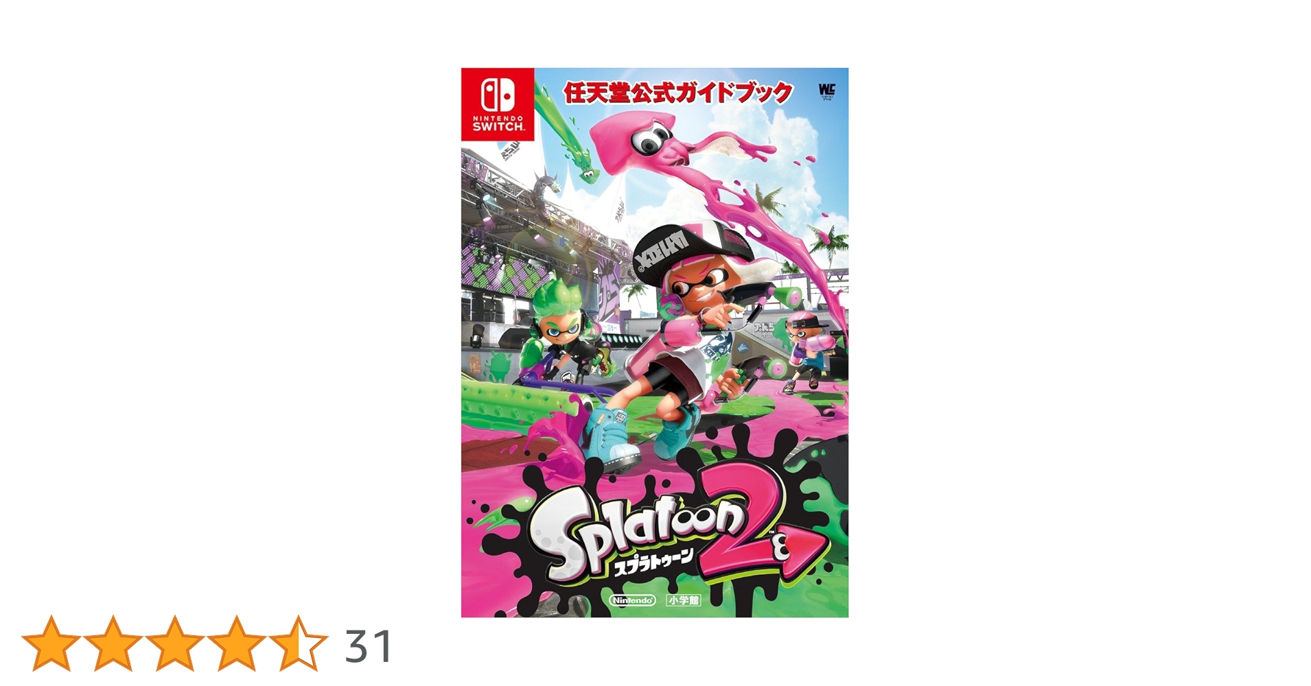 スプラトゥーン Splatoon 2 & 3 + amiibo+攻略本 スプラトゥーン Splatoon 2 & 3 + amiibo+攻略本 - メルカリ